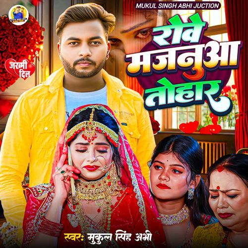 Rowe Majnuaa Tohar