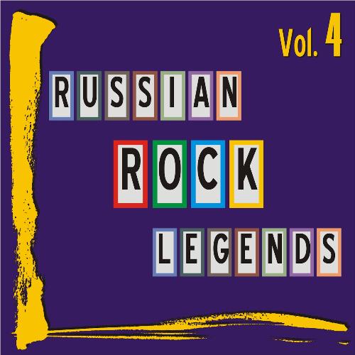 Smutnoe Vremya Lyrics - Russian Rock Legends Vol. 4 - Only On JioSaavn