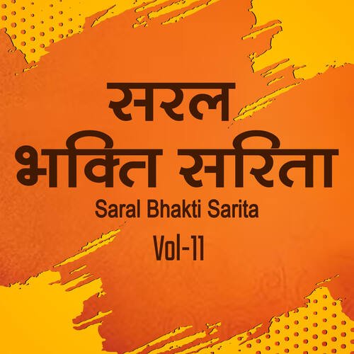 SARAL BHAKTI SARITA - VOL - 11