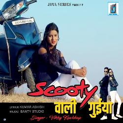 SCOOTY WALI GUEYA