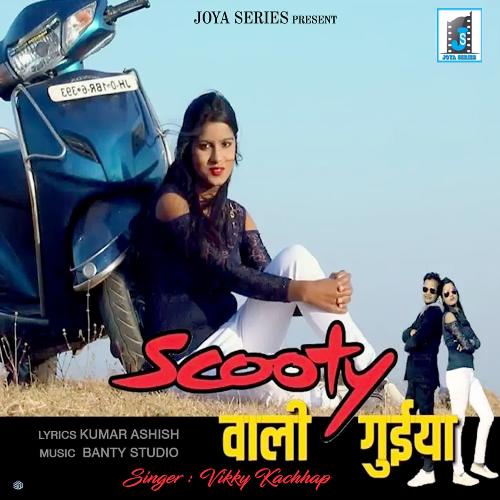 SCOOTY WALI GUEYA