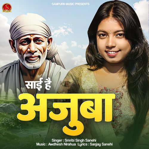 Saai Hai Ajuba