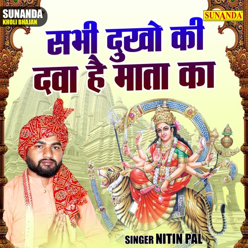 Sabhi Duho Ki Dawa Hai Mata Ka