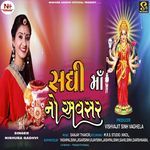 Sadhi Maa No Avsar