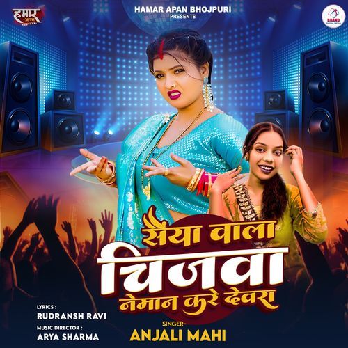 Sainya Wala Chijwa Neman Kare Devra