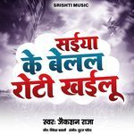 Saiya Ke Belal Roti Khailu