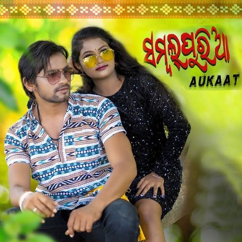 Sambalpuria Aukaat