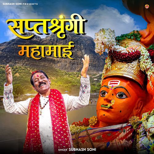 Saptashrungi Mahamai