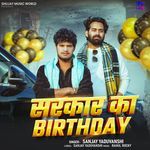 Sarkar Ka Birthday