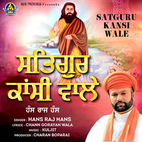 Satguru Kansi Wale