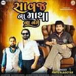 Savaj Na Matha Na Name