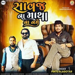 Savaj Na Matha Na Name