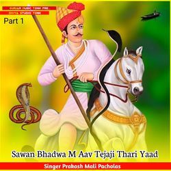 Sawan Bhadwa M Aav Tejaji Thari Yaad