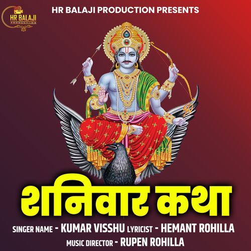 Shannivaar Katha