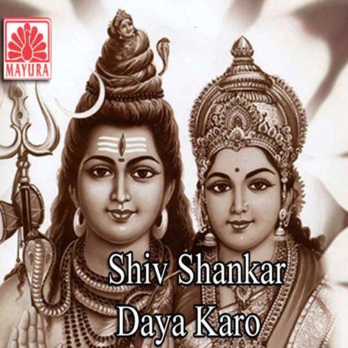 Shiv Shankar Daya Karo