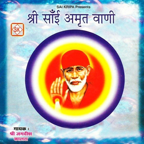 Shri Sai Amrat Vani