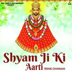 Shyam Ji Ki Aarti