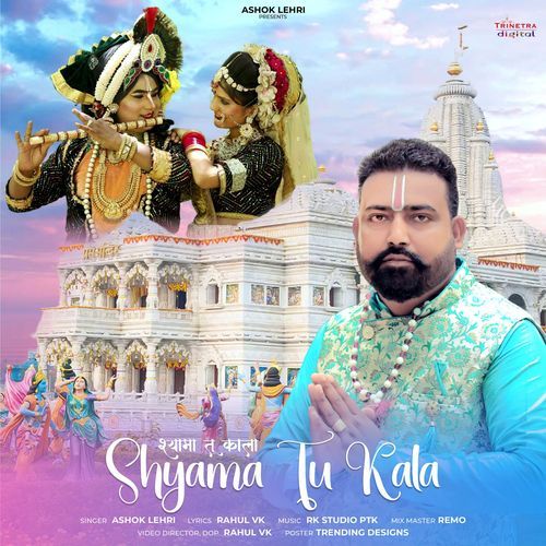 Shyama Tu Kala