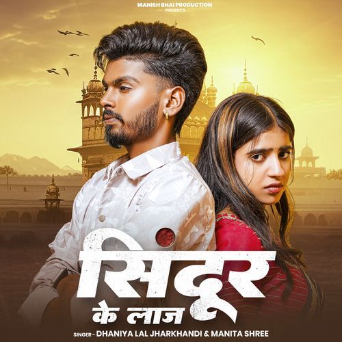 Sindur Ke Laaj