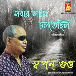 Sobar Sathe Choltechhilo