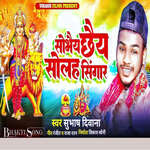 Sobhai Chhay Solah Singar