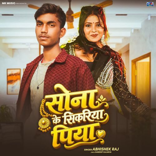 Sona Ke Sikariya Piya