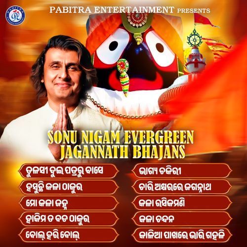 Sonu Nigam Evergreen Jagannath Bhajans
