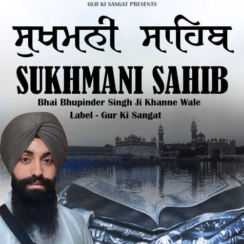 Sukmani Sahib Full Path