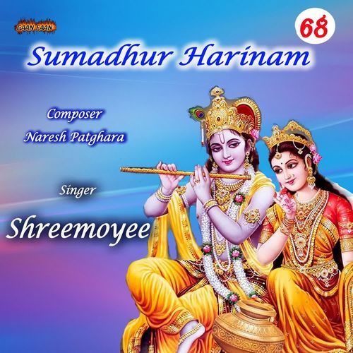 Sumadhur Harinam - 68