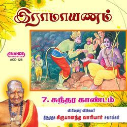 Sundara Kaandam (Part- 1)