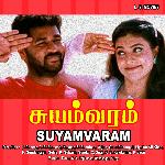 Suyamvaram