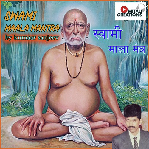 Swami Maala Mantra