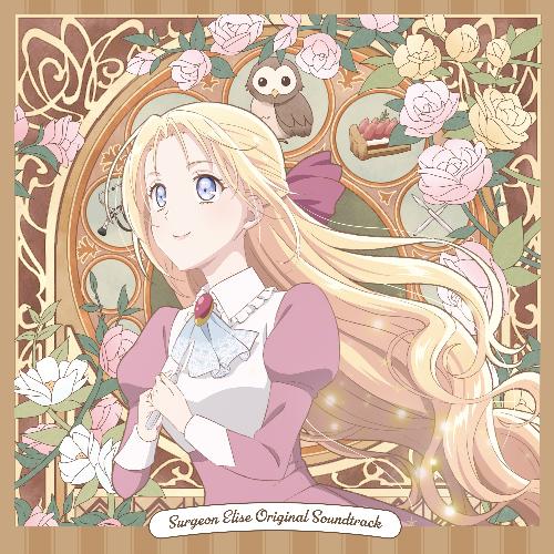 Kotei to no Kake cover art