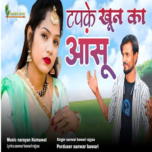 Tapke Khoon Ka Aansu