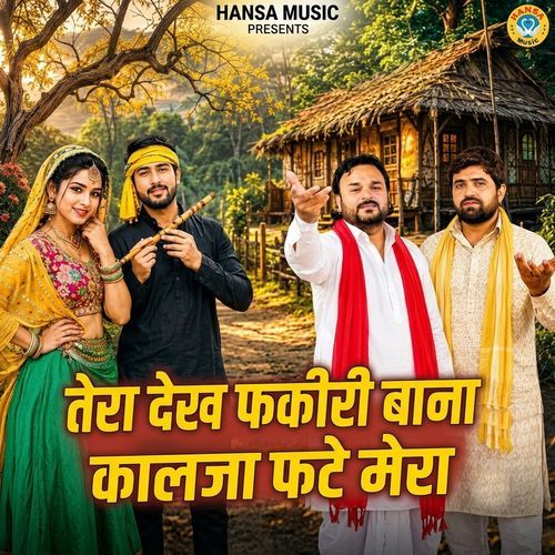 Tera Dekh Fakiri Bana Kaalja Fate Mera