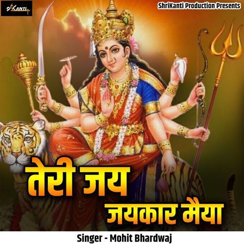 Teri Jai Jaikar Maiya