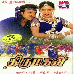 Sollamal by Hariharan, Mahalakshmi Iyer