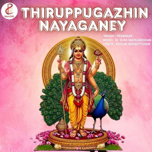 Thiruppugazhin Nayaganey