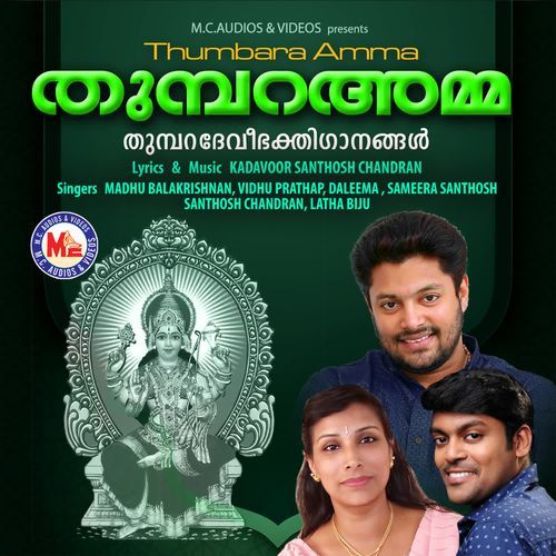 Thumbikal Paadunna F