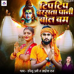 Tip Tip Barsata Pani Bol Bam