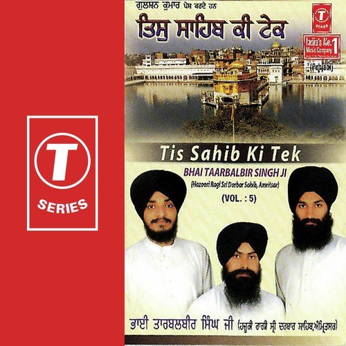 Tis Sahib Ki Tek (Vol. 5)