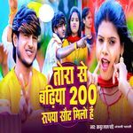 Tora Se Badhiya 200 Rupya Shot Milo Hai
