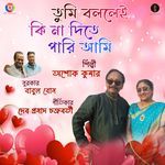 Tumi Bollei Ki Na Dite Pari Ami - Single