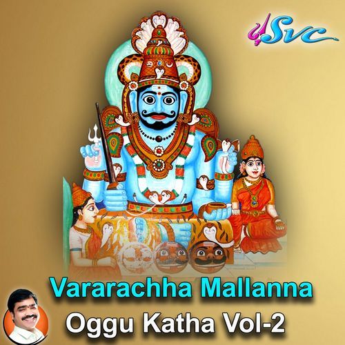 Vararachha Mallanna Oggu Katha Vol-2