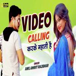 Vedio Calling Karke Nahati Hai