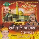 Waqya Shahedane Karbala