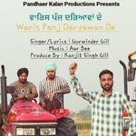 Waris Panj Daryawan De
