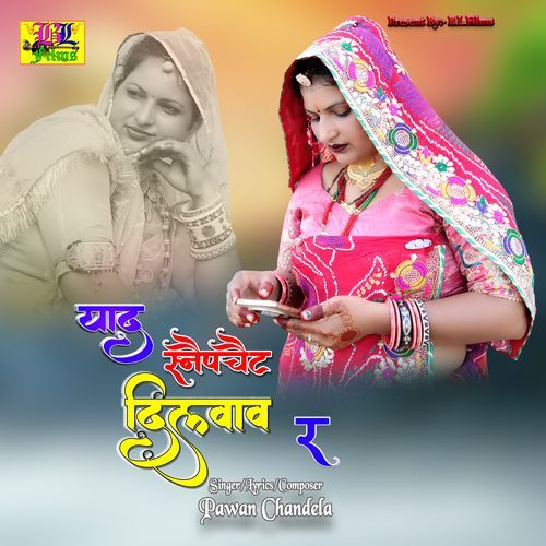 Yad Snapchat Dilave Re