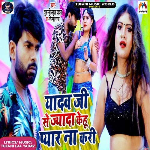 Yadav Ji Se Jyada Kehu Pyar Na Kari cover art