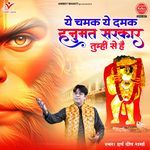 Ye Chamak Ye Damak Hanumat Sarkar Tumhi Se Hai